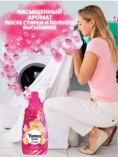 Кондиционер для стирки белья "Yumos Extra": забота о ткани и комфорте, 1440 мл — фото 1