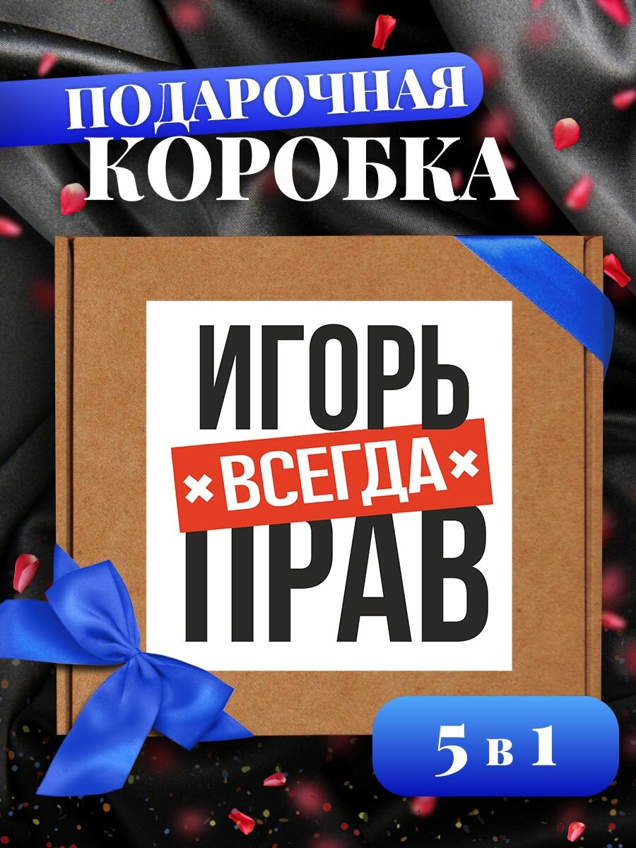 Подарочная коробка 