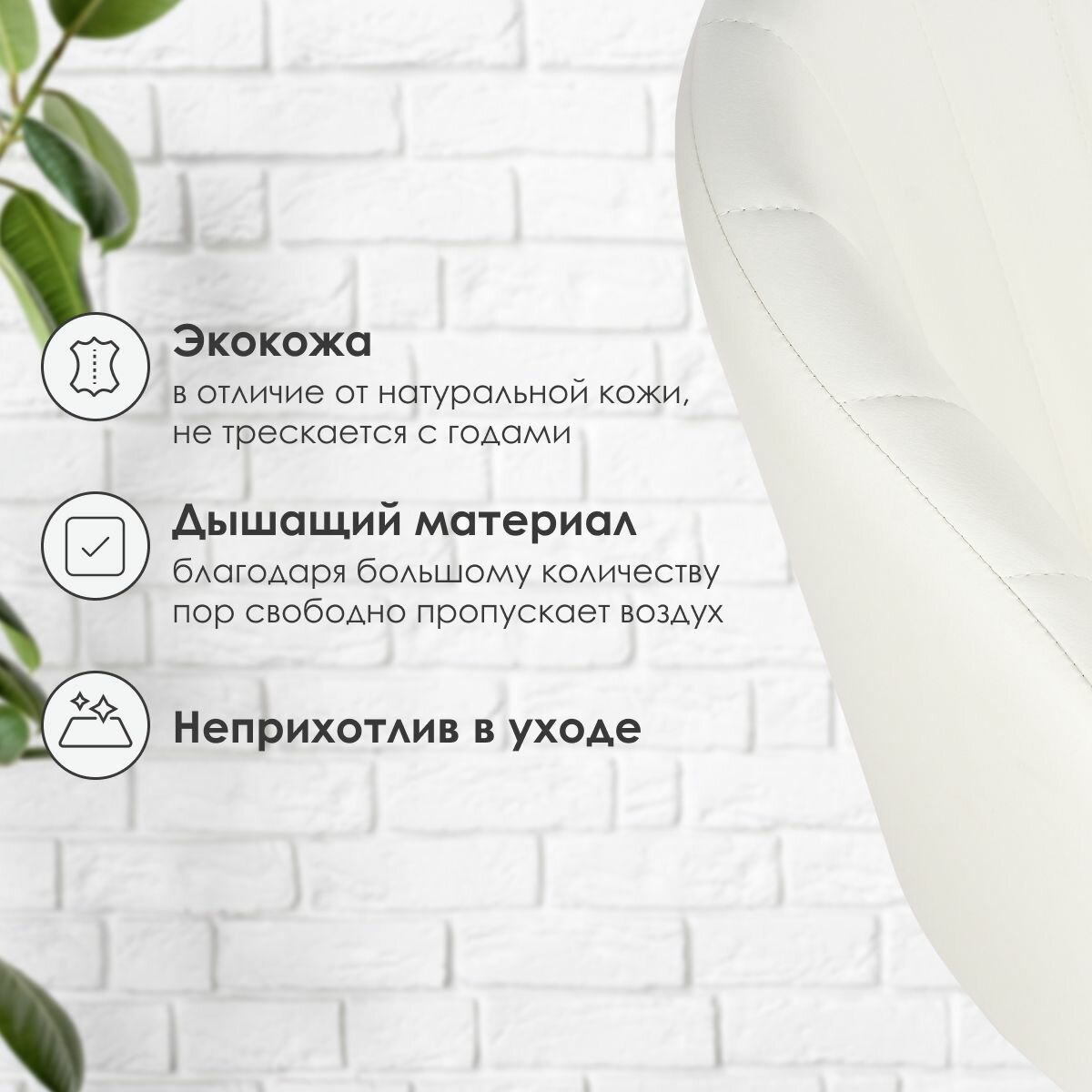 Компьютерное кресло Лайфмебель Пард экокожа белый, регулировка высоты сиденья — фото 1