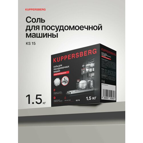 Соль Kuppersberg для посудомоечных машин KS 15 332₽