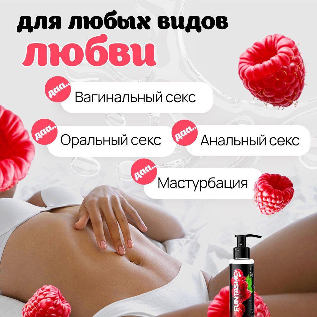 Смазка гель интимная на водной основе от Funtasmo, лубрикант для взрослых, лубрикатор для секса, анальная смазка — фото 1