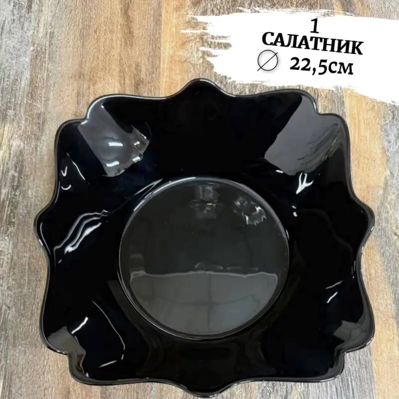 Набор посуды столовый из стеклокерамики 13 предметов на 6 персон с фигурным краем, Фокус — фото 1