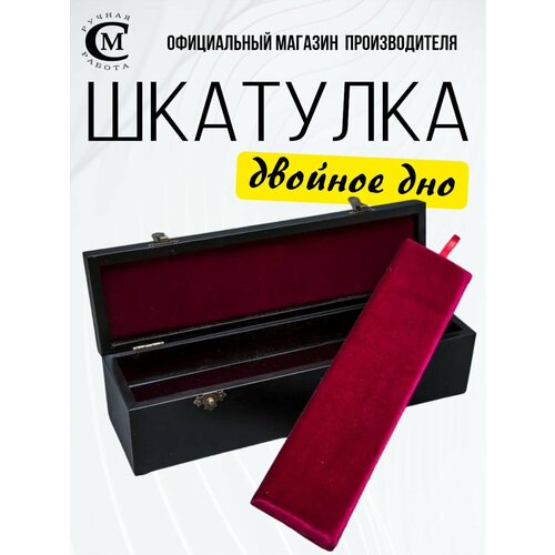 Шкатулка Мастерская Сёмина, с замком, бархат, искусственная кожа, коричневая