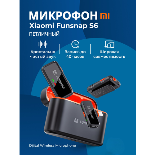 Микрофон петличный беспроводной Funsnap Dijital Wireless Microphone S6 8015₽