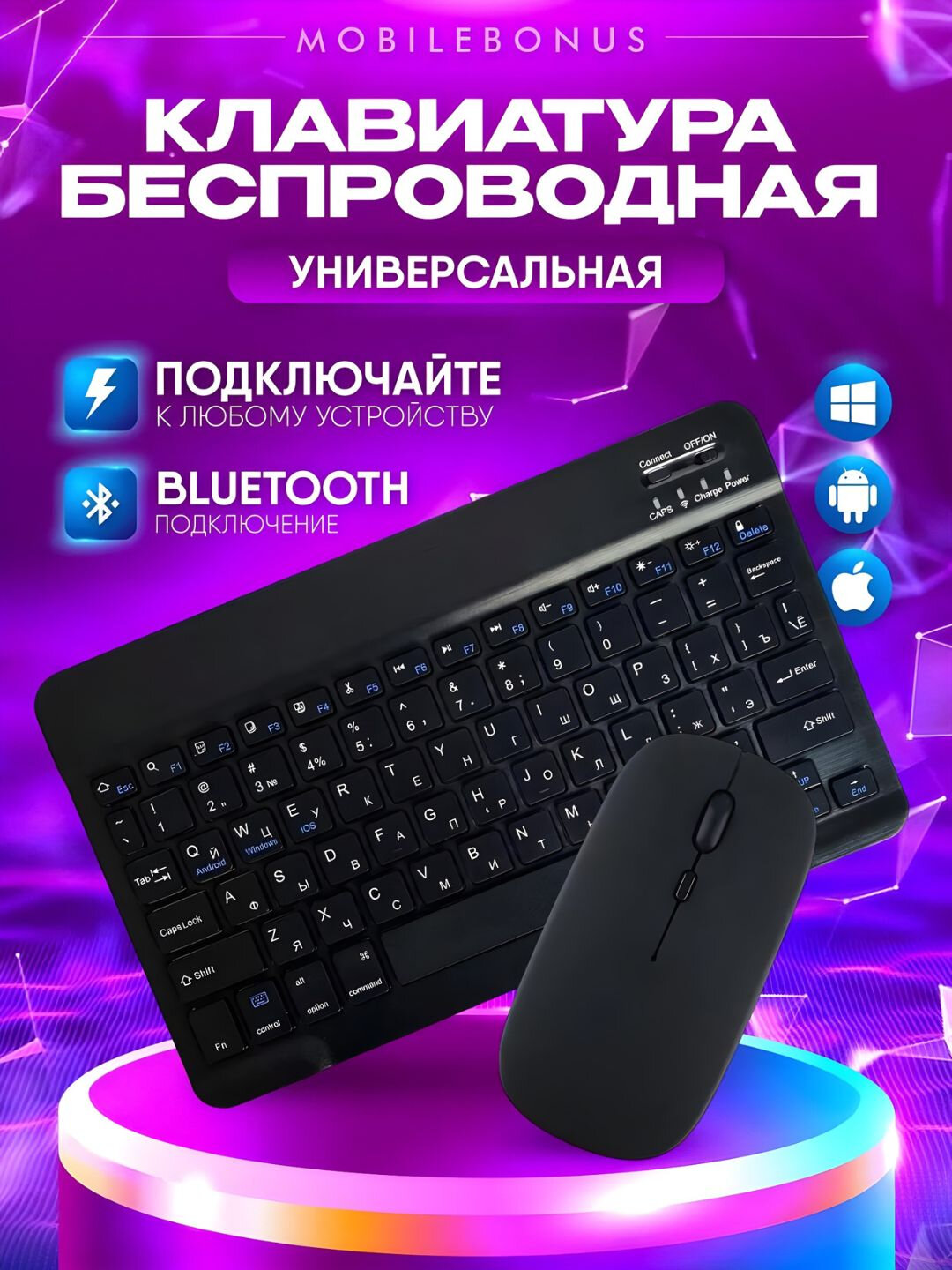 Комплект ультратонкой беспроводной Bluetooth-клавиатуры и мыши
