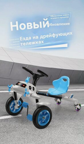 Изображение товара Детский трехколесный велосипед