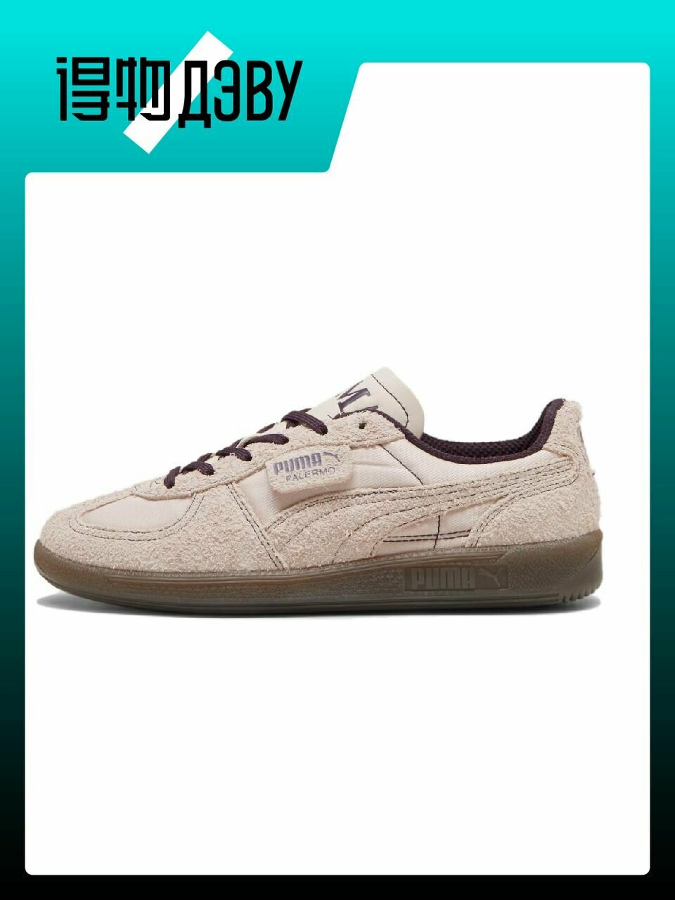 Кеды PUMA Palermo