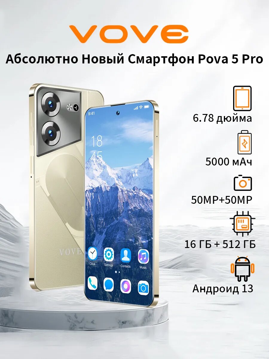 Игровой смартфон POVA 5 pro 16+512GB абсолютно новый смартфон