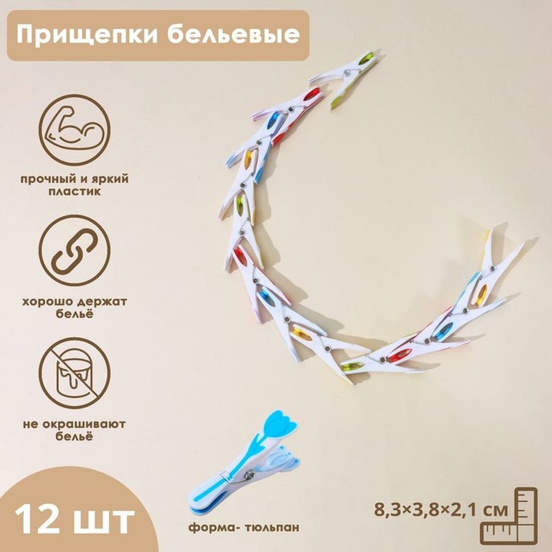 Набор прищепок бельевых 