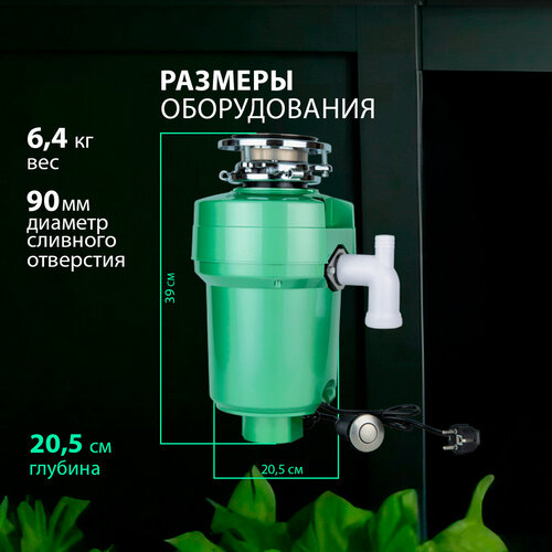 Измельчитель пищевых отходов Бирюса WD-550E2, объем 1280 мл, мощность 550Вт, шумоизоляция, управление пневмокнопкой