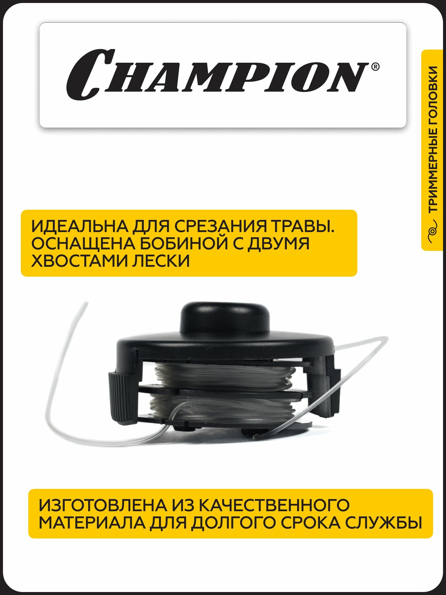 Головка для триммера HT62 (тип крепления "клипса") Компактная ET351 C5216 — фото 1
