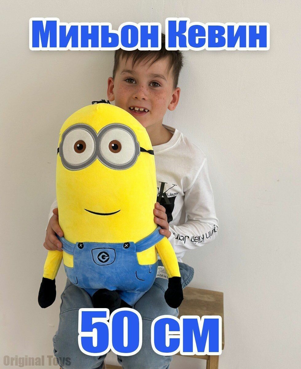 Мягкая игрушка Миньон Кевин в синем комбинезоне 55 см