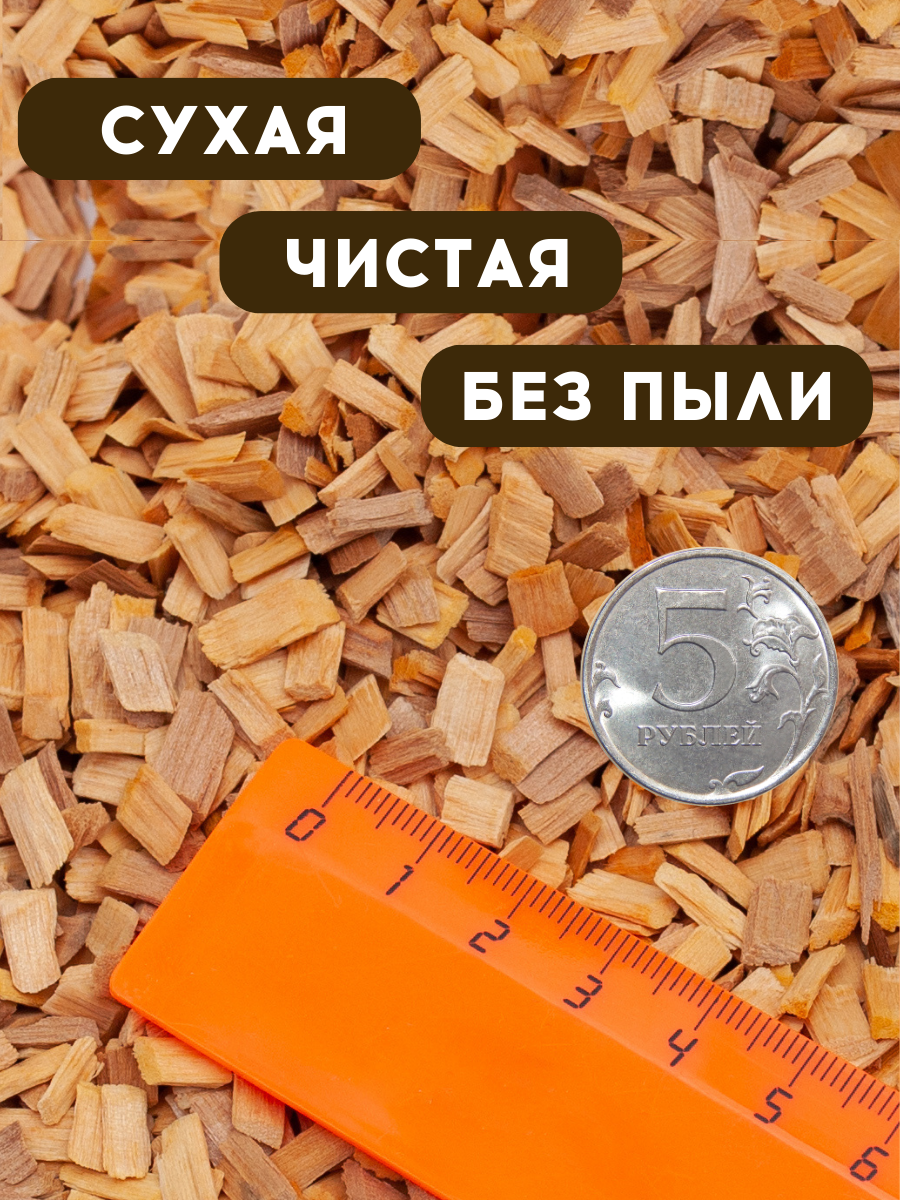 Щепа для копчения ольховая, фракция 4-7, вес мешка - 15 кг, влажность - 10% — фото 1