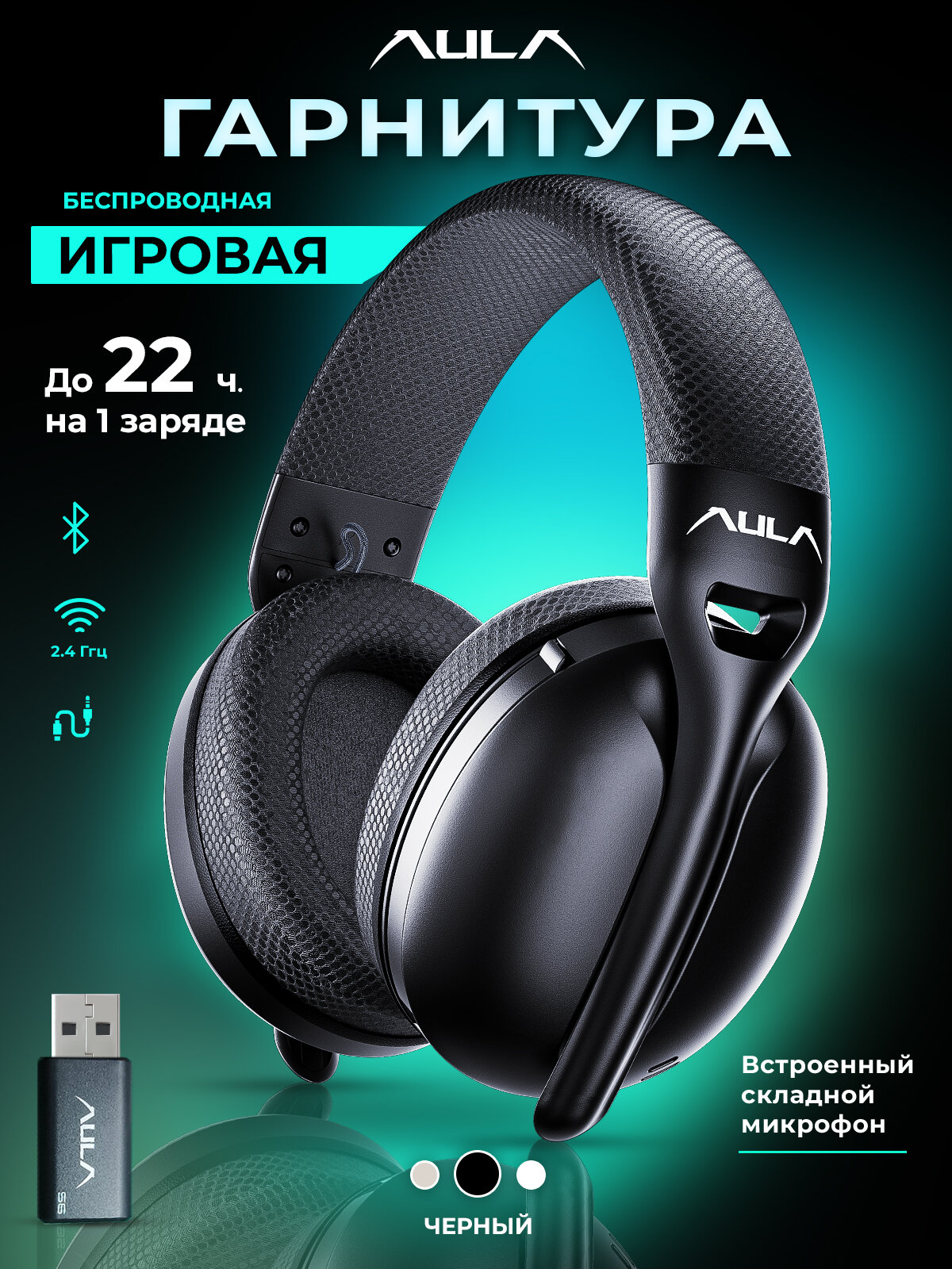 Беспроводная игровая гарнитура AULA S6 Black с встроенным складным микрофоном