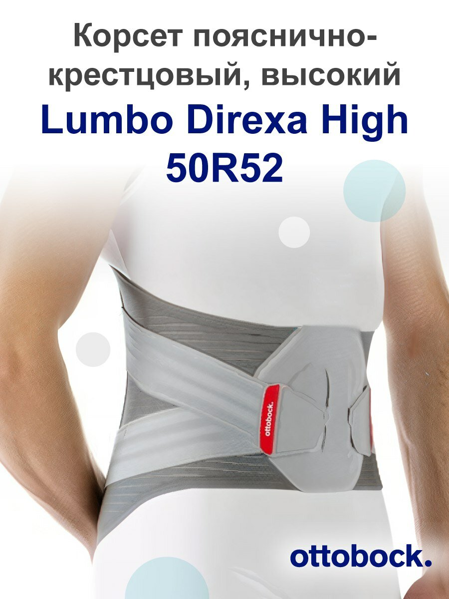Ортопедический корсет поясничный Lumbo Direxa High 50R52 p.L