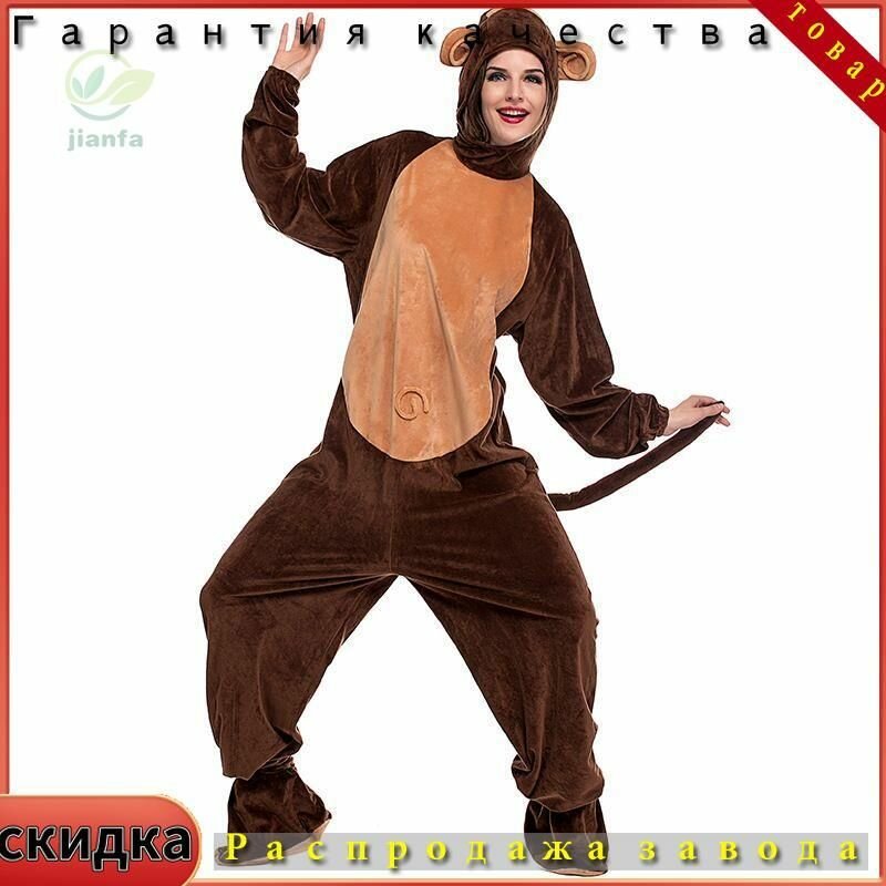 Костюм карнавальный Обезьянка — фото 1