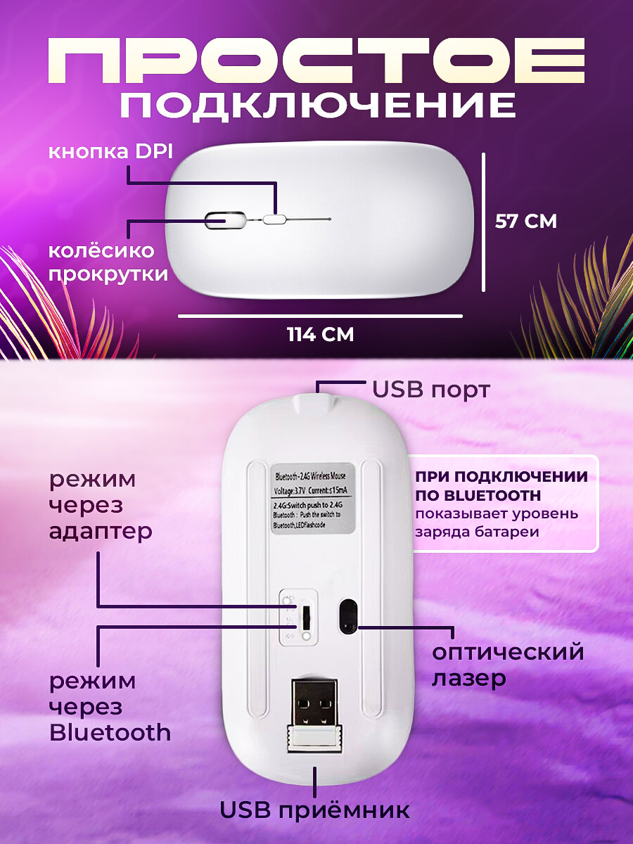 Мышка беспроводная компьютерная для ноутбука с подсветкой модель MB-1.1, мышка игровая, для ноутбука в офис, для пк с Bluetooth подключением — фото 1