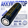 Аккумулятор LiitoKala 18650 Li-Ion Lii-35A 3.7В 3500mAh незащищен...