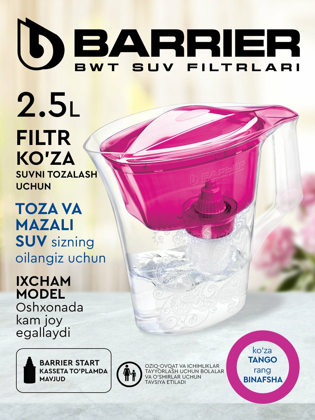 Фильтр-кувшин для воды Барьер Танго пурпурный, очиста от хлора и металлов, картридж в комплекте, 2.5 литра — фото 1