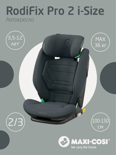 Изображение товара Автокресло детское Maxi-Cosi "RodiFix Pro 2" от 3 до 12 лет, группа 2/3 (15-36 кг), графит