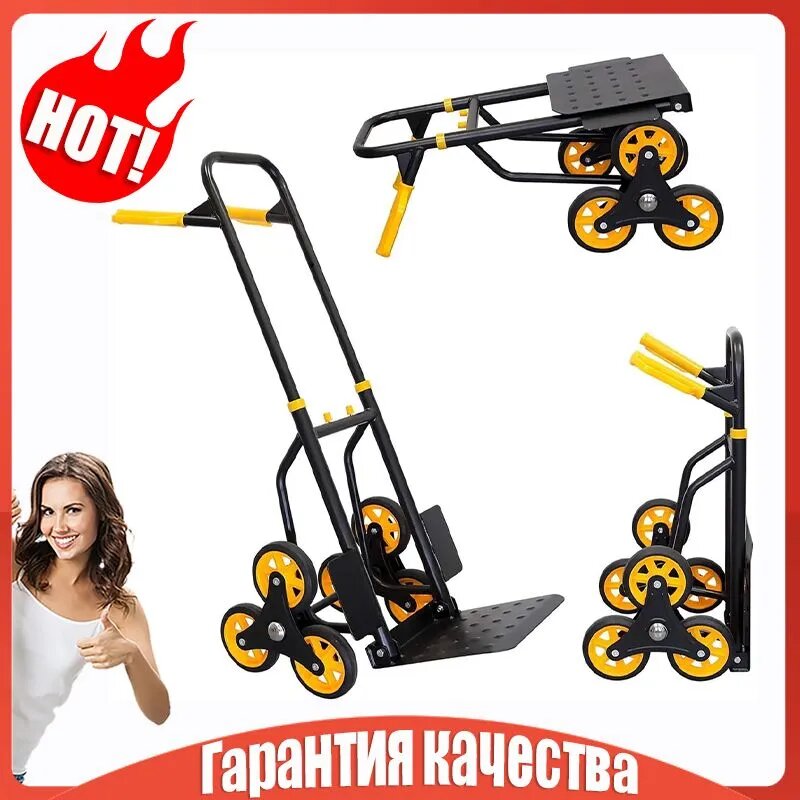 Тележка-шпилька