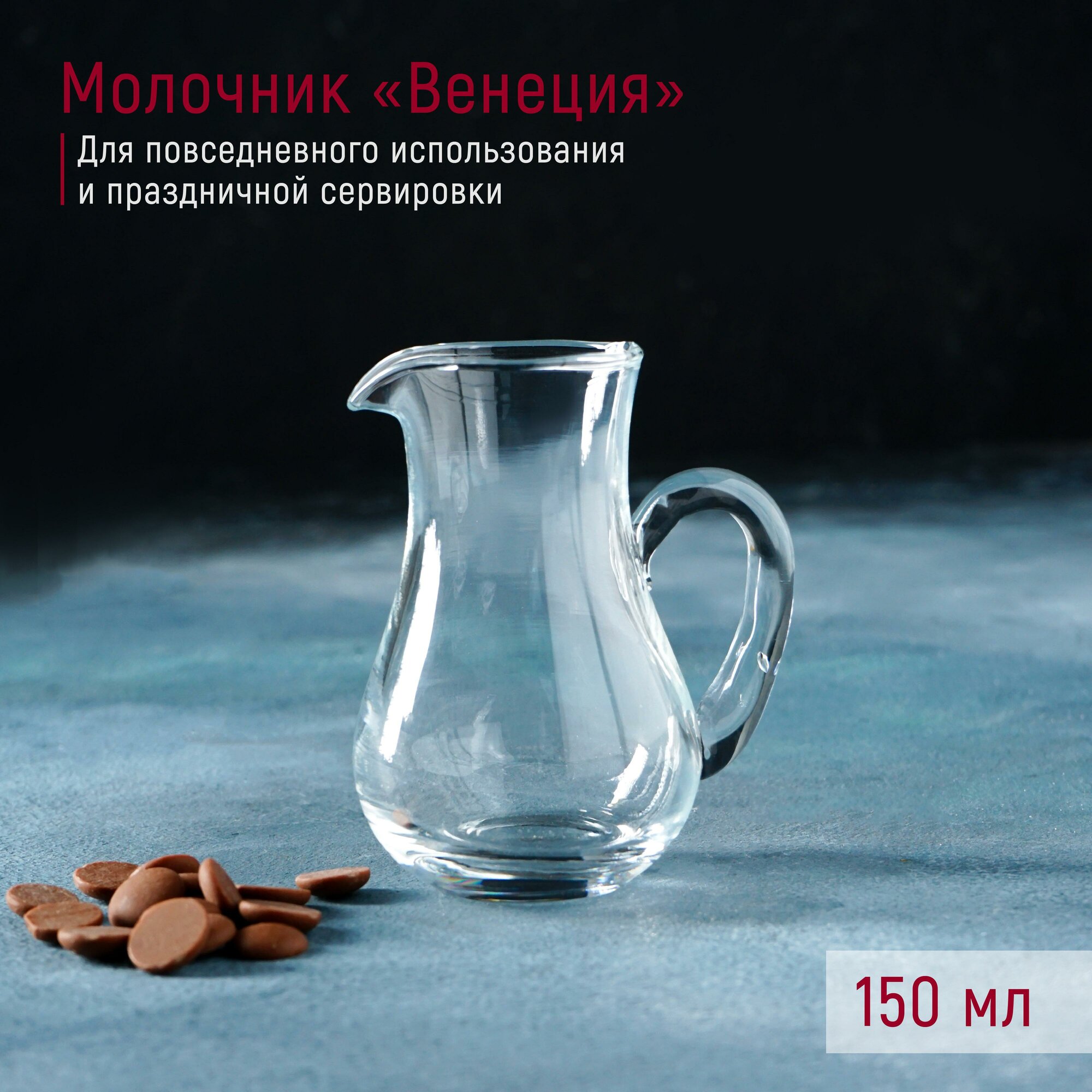 Молочник Доляна 
