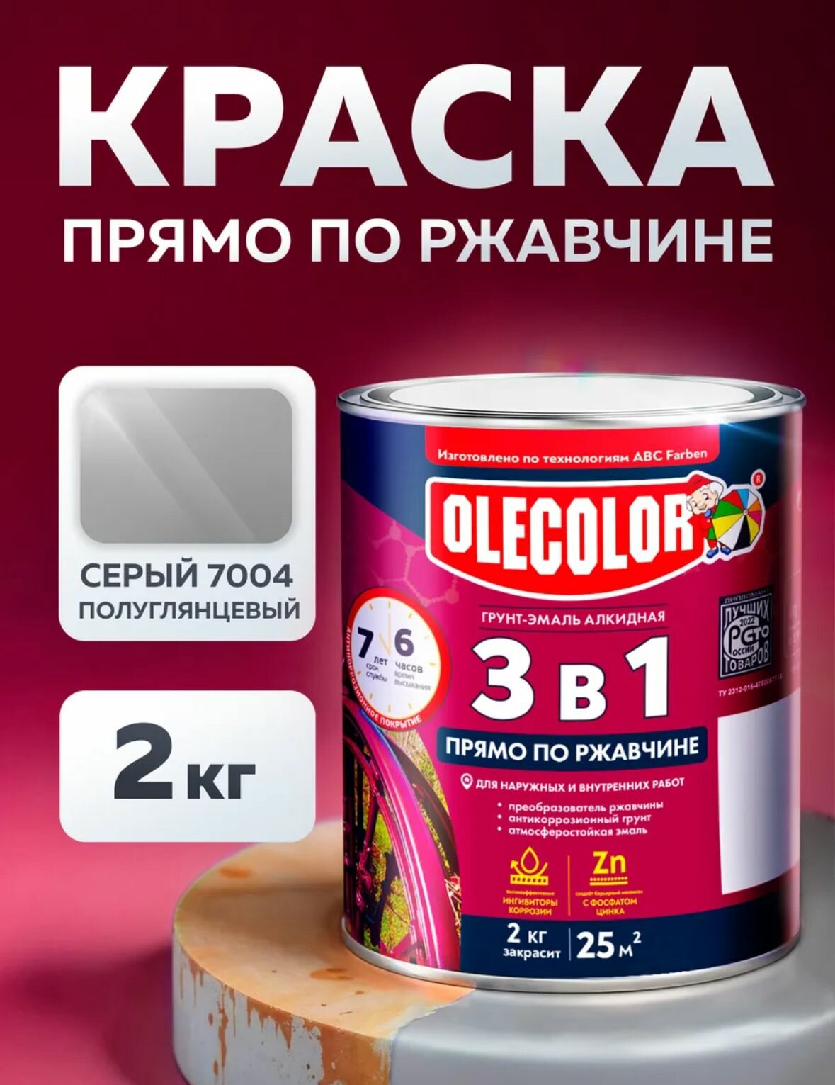 Грунт-эмаль по ржавчине 3 в 1 серая быстросохнущая Olecolor