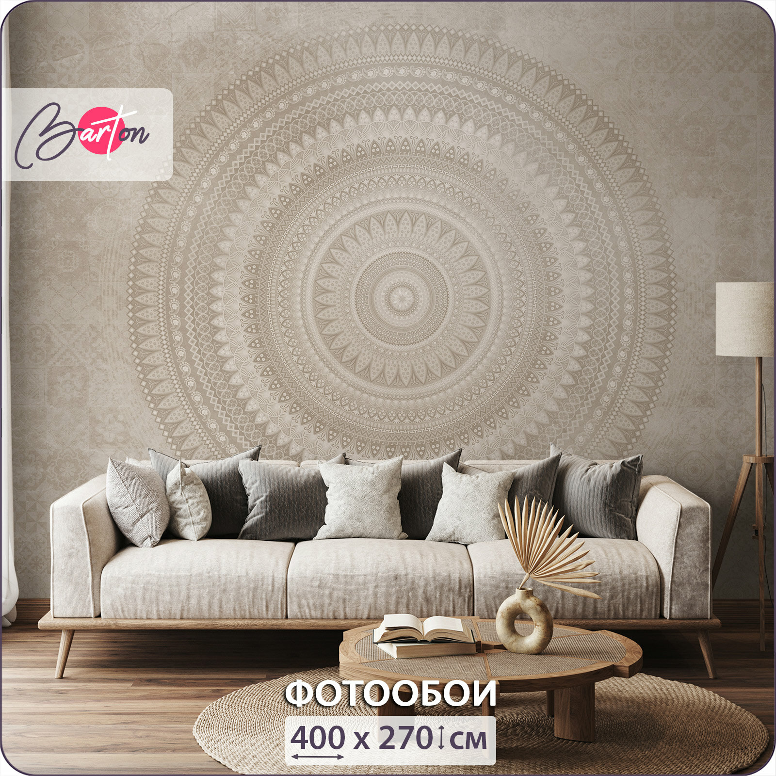 Фотообои на стену флизелиновые 3d Мандала Узор 400x270 см Bartonwall M274_B