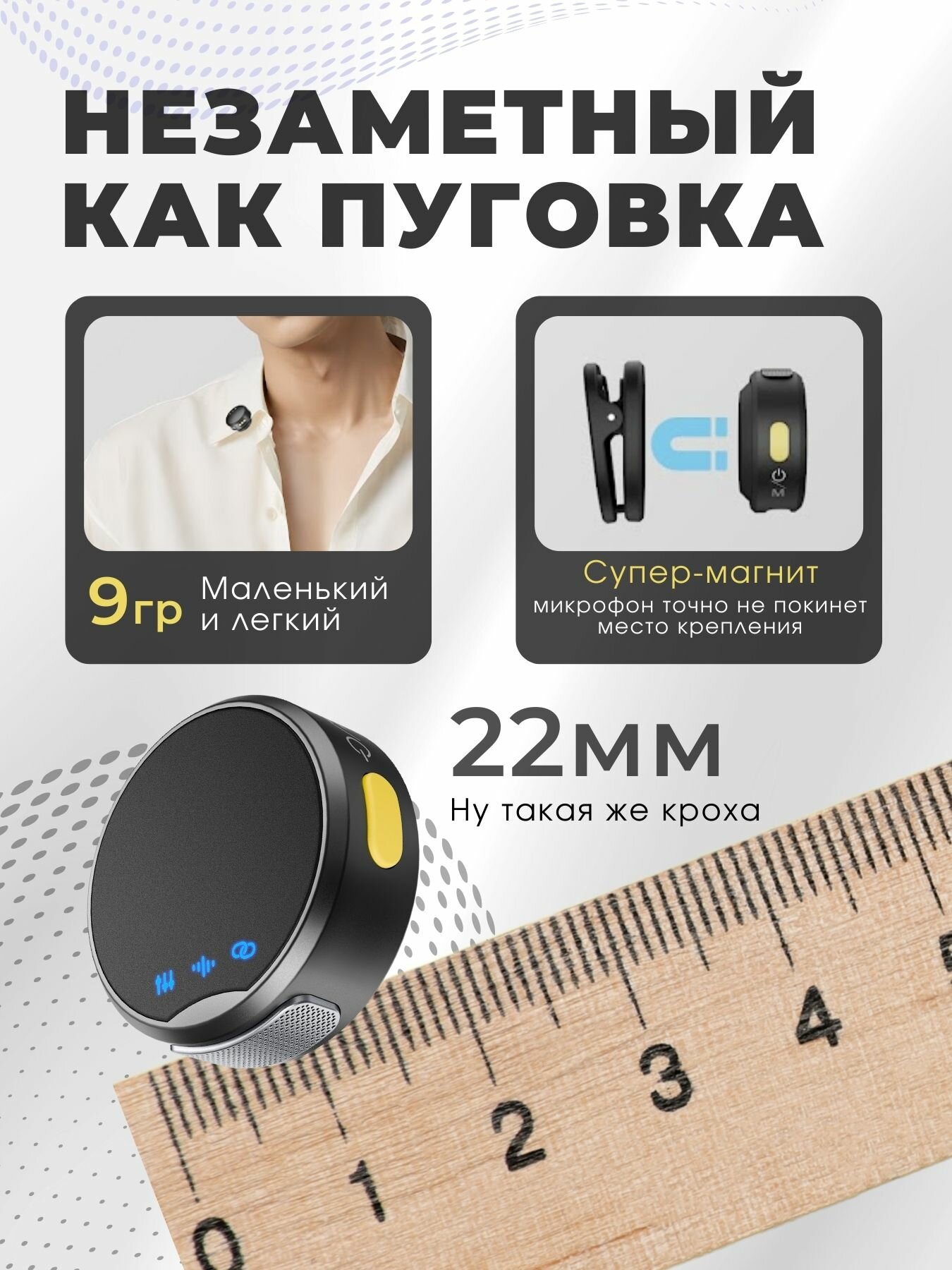 Петличный микрофон для телефона HouseUp беспроводной петличный микрофон Lightning, Type-C, 2 шт — фото 1