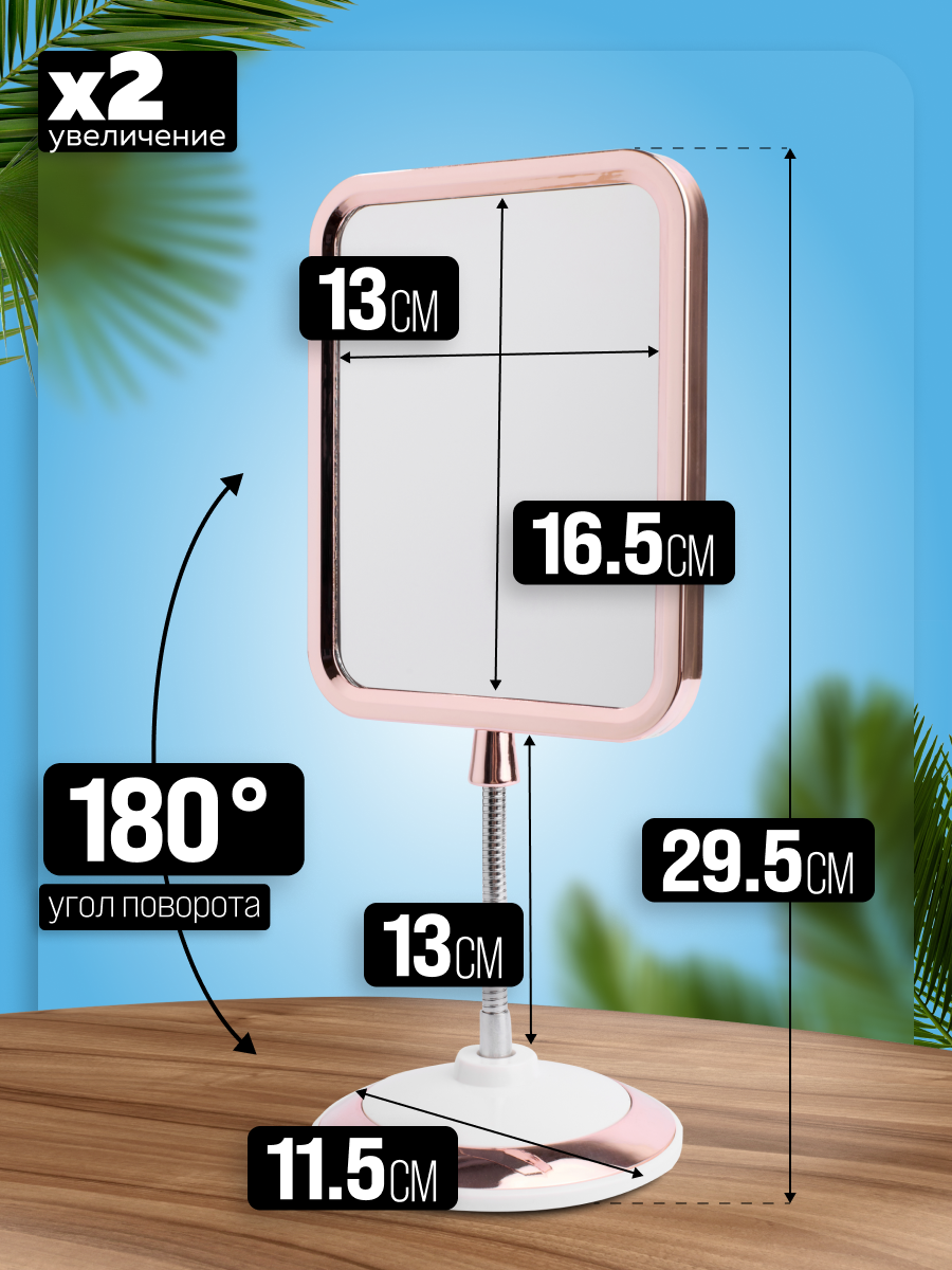 Зеркало для нанесения макияжа , прямоугольное, розовое , двухстороннее, настольное зеркало, настольное — фото 1