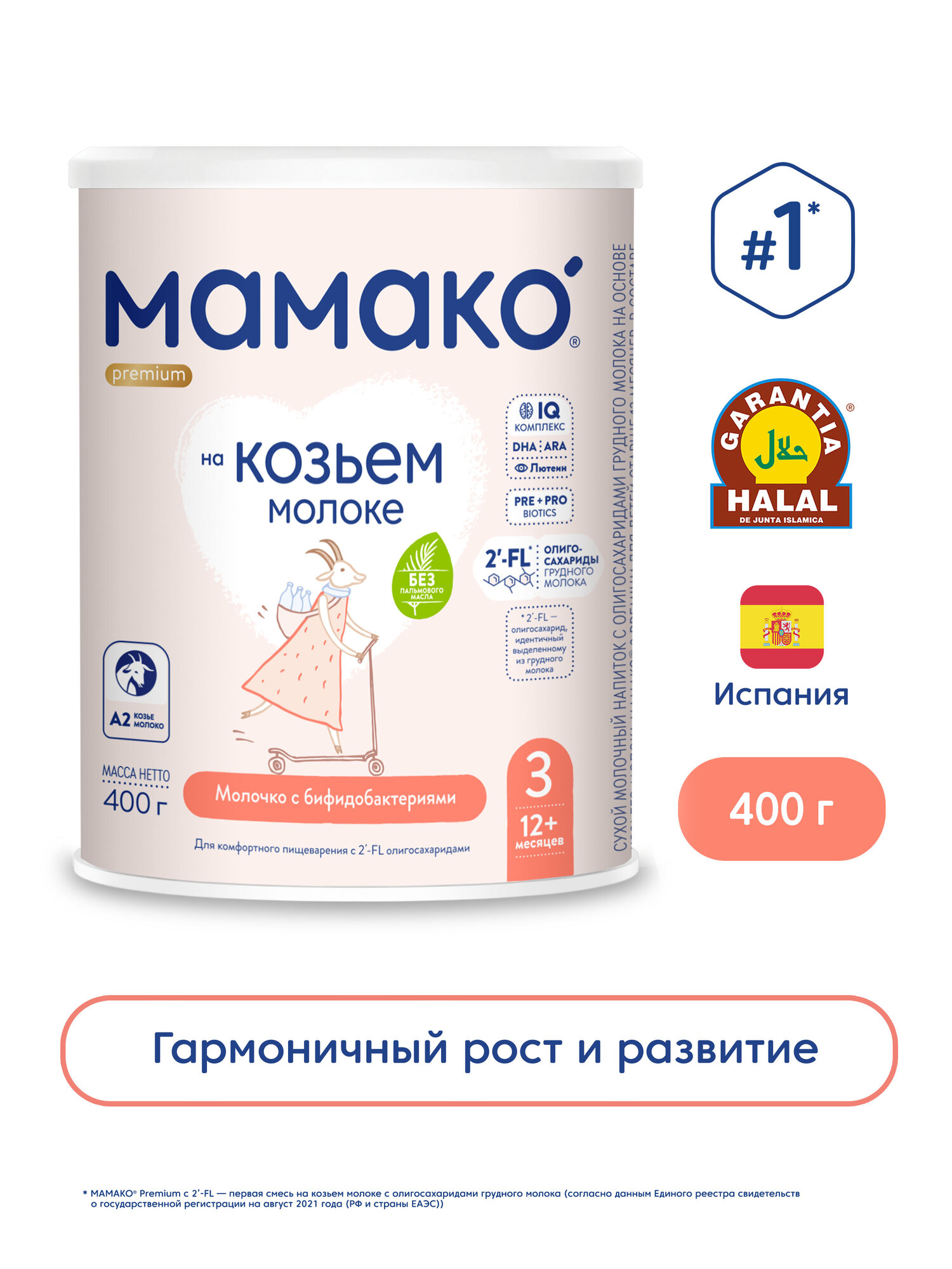 Смесь МАМАКО 3 Premium с 2'FL, с 12 месяцев, 400 г — фото 1