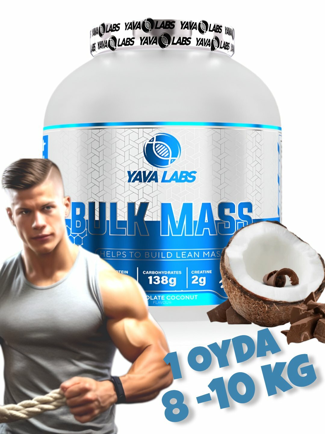 YAVA LABS BULK MASS GAINER 3kg для набора массы, Шоколадный вкус, испания — фото 1