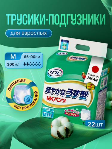 Изображение товара Трусики-подгузники урологические LIVEDO "Рефрэ" ("Refre") впитываемостью 300 мл (2 капли), размер M, 22 шт.