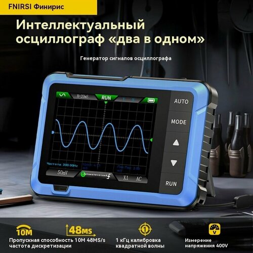 Изображение товара Осциллограф FNIRSI DSO510