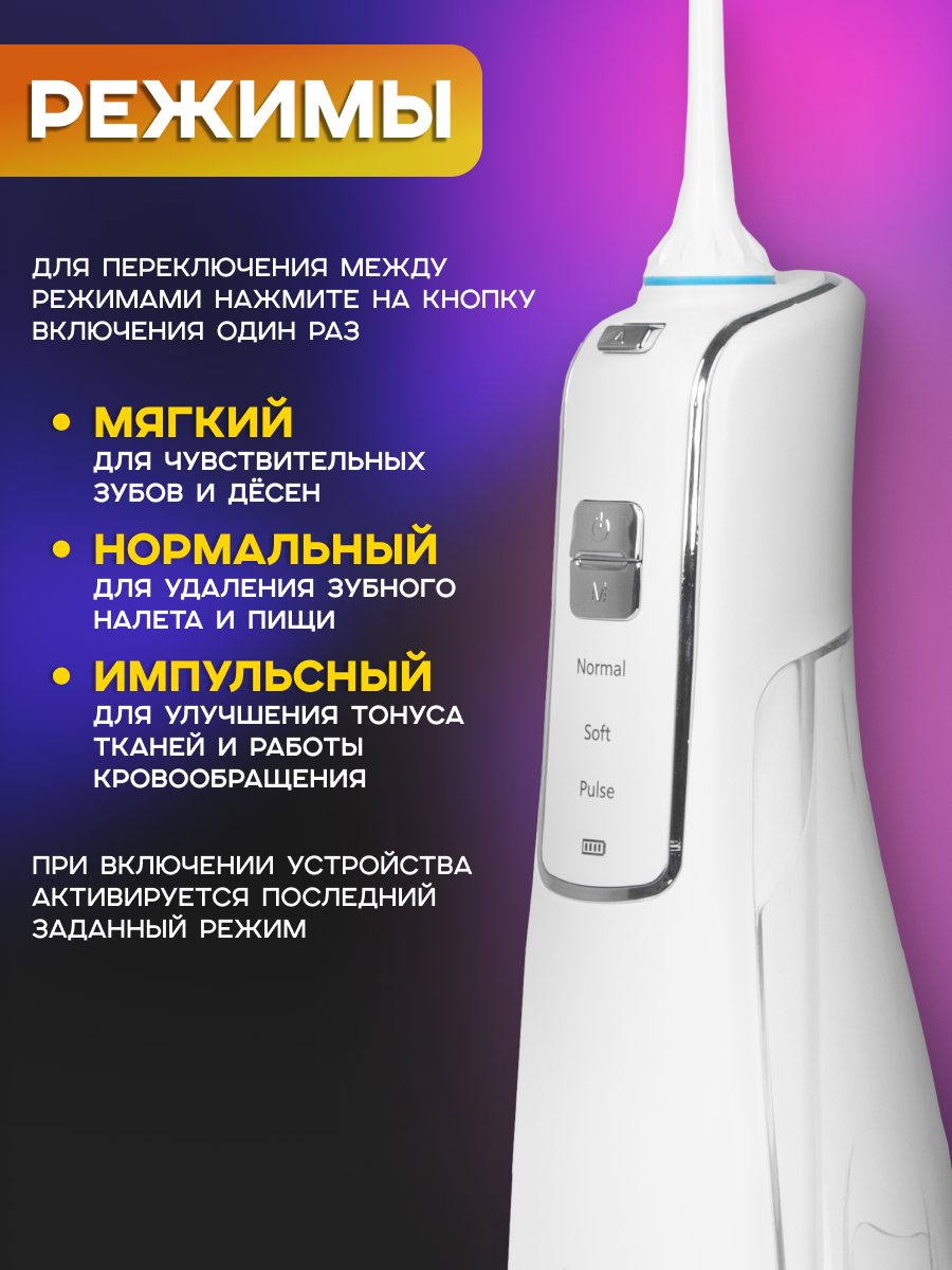 Картинки Портативный ирригатор полости рта MYDENTYX PD2590