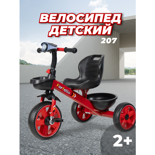 фото Трехколесный велосипед для детей farfello 207, новый красный