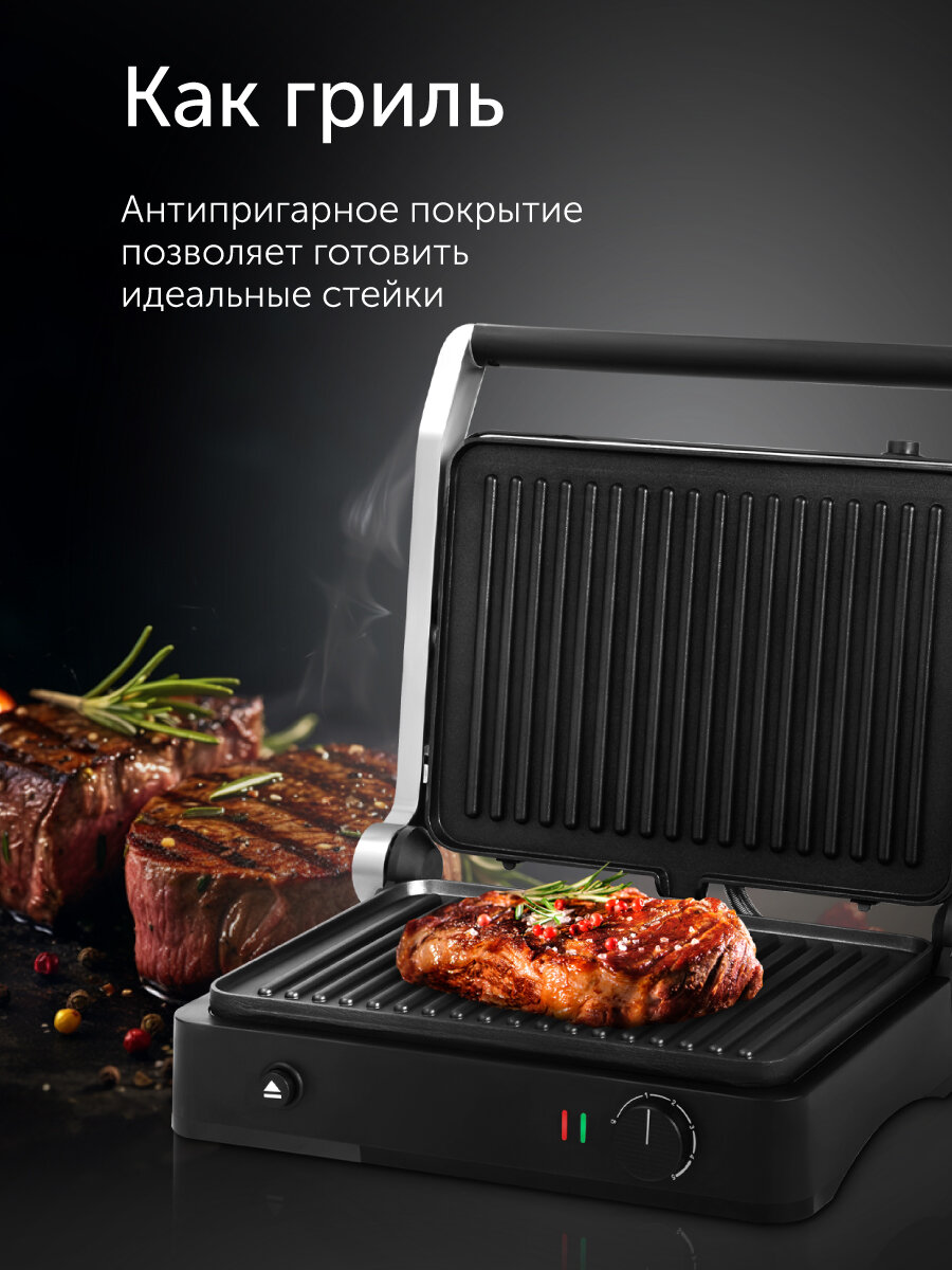 Гриль RED SOLUTION SteakPro RGM-804 — фото 1