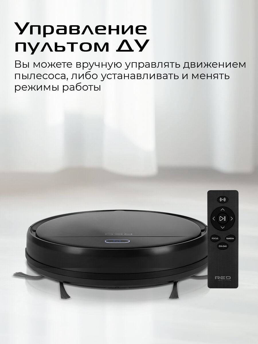 Робот-пылесос RED Solution R6105, черный, для сухой и влажной уборки — фото 1