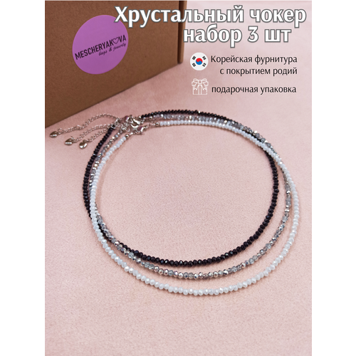 фото Чокер mescheryakova bags & jewerly, стекло, хрусталь, длина 35 см, белый, черный, серебряный
