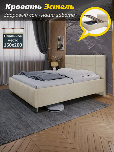 Изображение товара Двухспальная кровать Эстель 160 с подъёмным механизмом и ортопедическим основанием цвет Ванильное небо