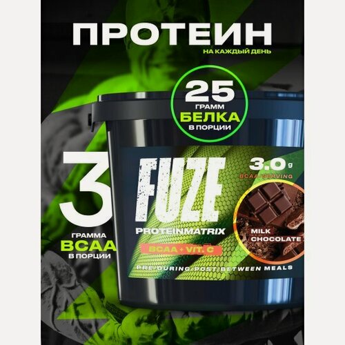 Изображение товара Протеин Fuze 47% +BCAA молочный шоколад 3000г