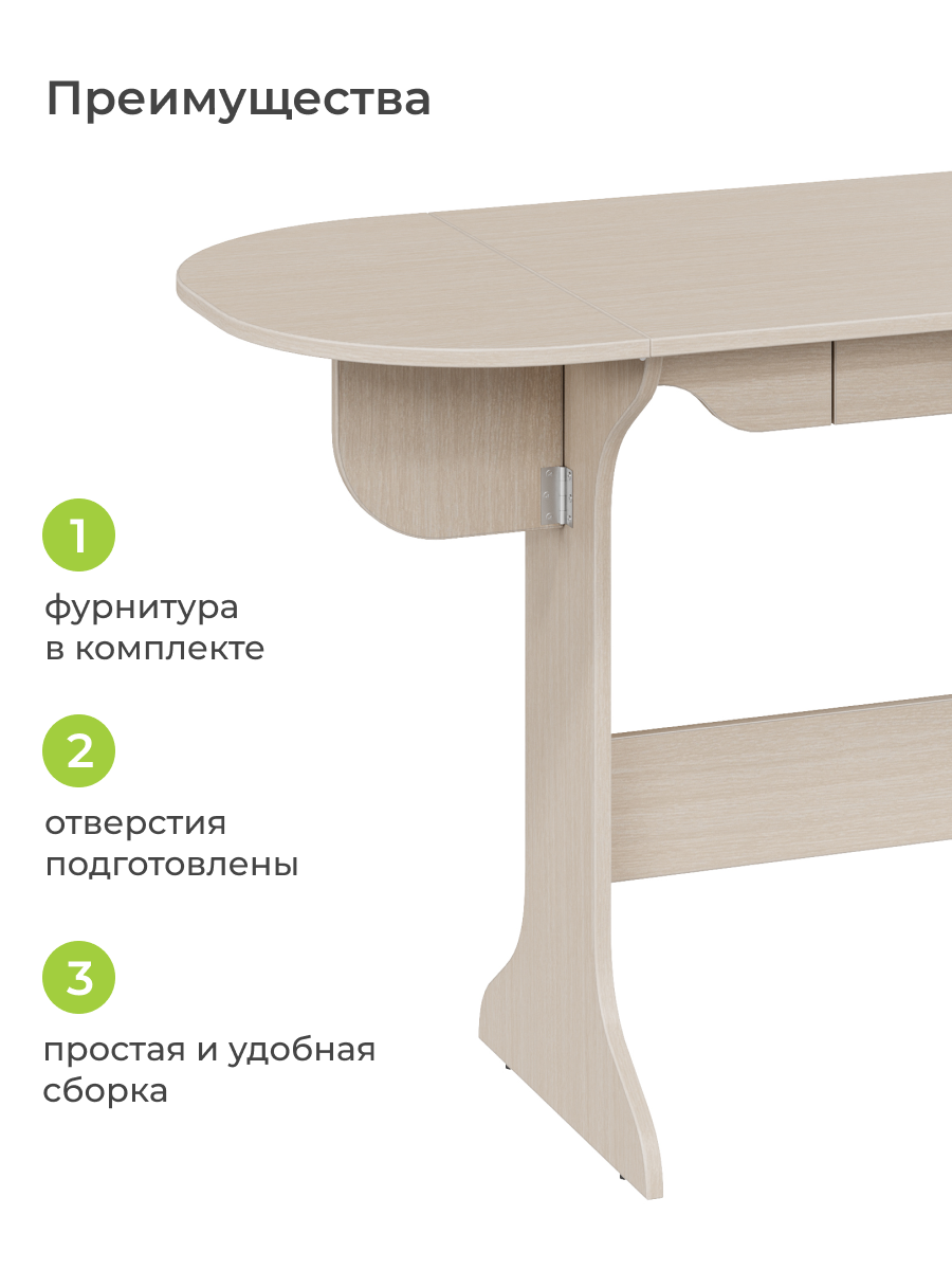 Стол кухонный BONMEBEL Лион К , ЛДСП Дуб молочный, складной, с ящиком 80(140)х60х74 см — фото 1