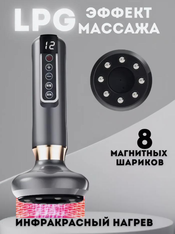 Вакуумный массажер, лимфодренажный, для бедер, живота, рук, тела, беспроводной — фото 1