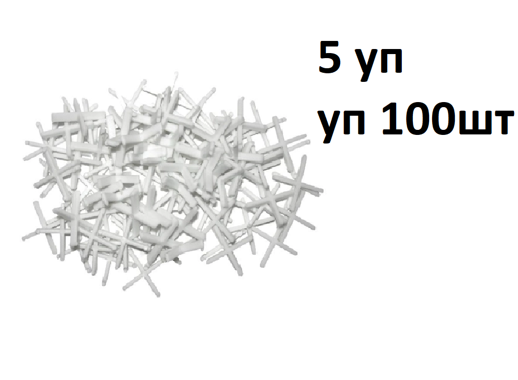 Крестики для укладки плитки 4 мм. (уп. 100 шт) FIT пластиковые