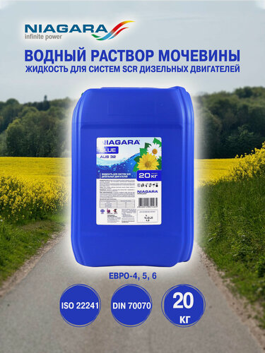 Изображение товара Жидкость Niagara 20 л. (водный раствор мочевины) а/м ЕВРО-4,5,6