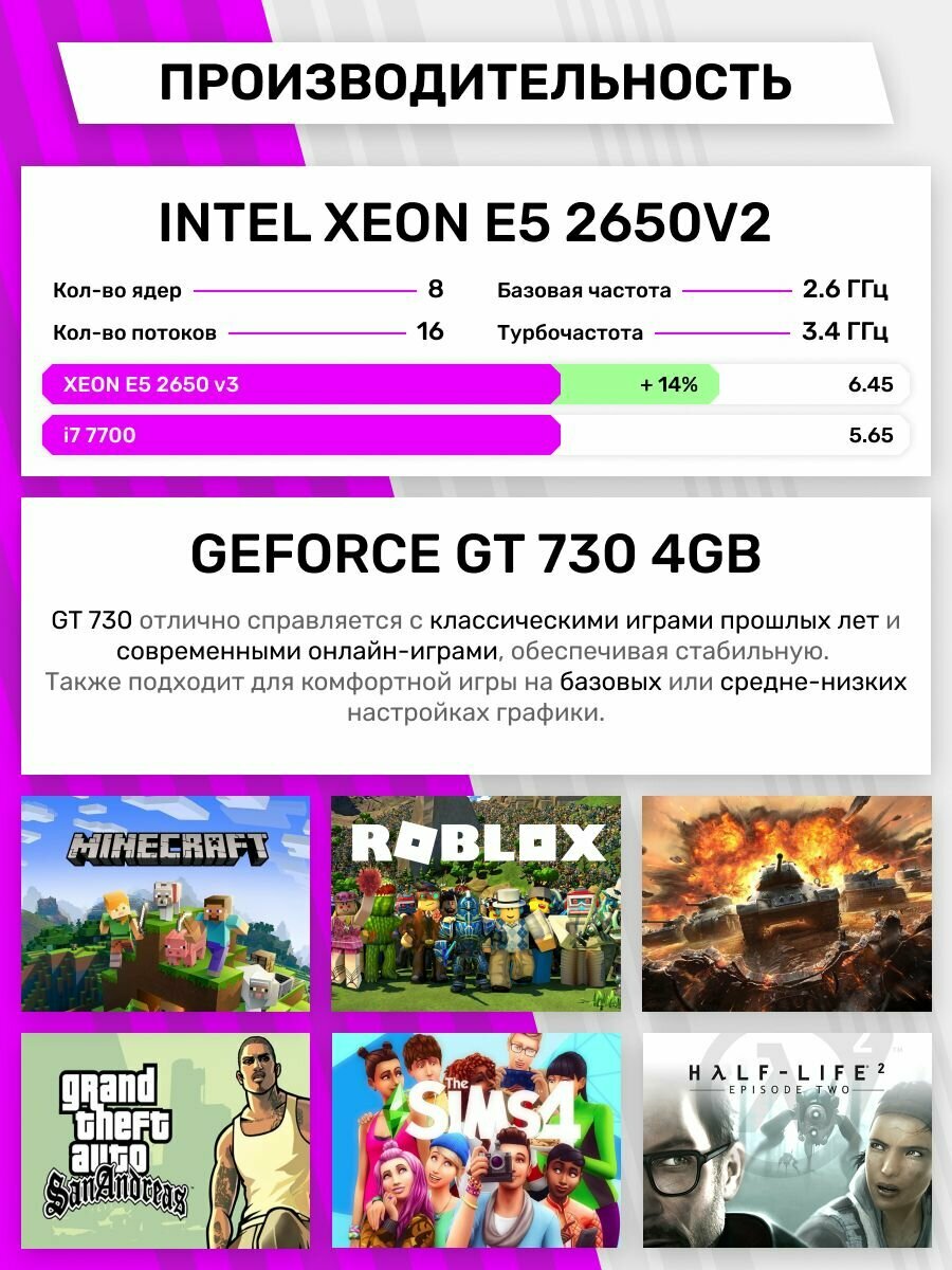 Компьютер Intel Xeon E5-2650V2 NVIDIA GeForce GT 730 (4 Гб) RAM32 ГБ SSD 512 — фото 1