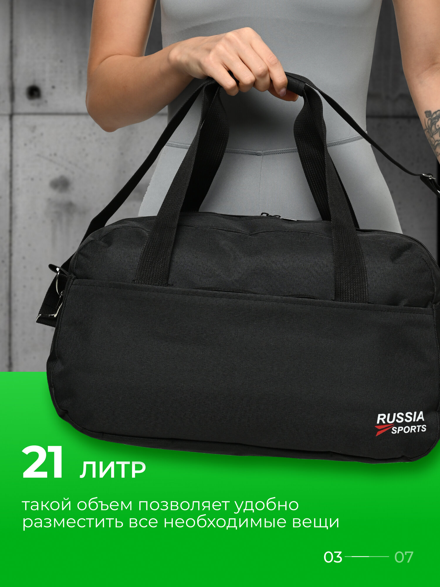 Сумка спортивная RUSSIA SPORTS, 20 л, 45х25х20 см, ручная кладь, черный — фото 1
