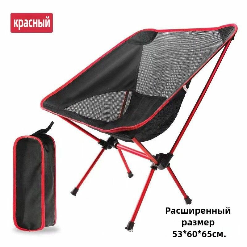 Стул складной туристический53*60*65 см