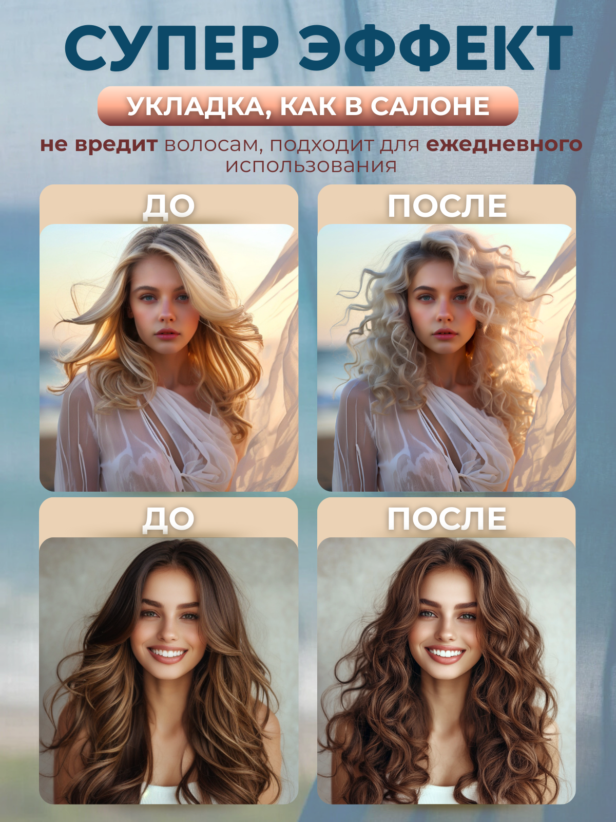 Мягкие бигуди для локонов, бигуди бублики — фото 1