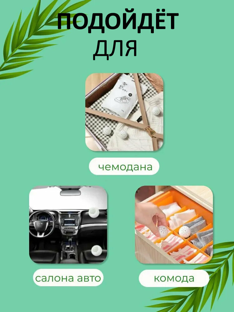 Шарики (дезодорант, ароматизатор) для обуви от запаха, 18 шт. — фото 1